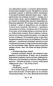 Шоколад