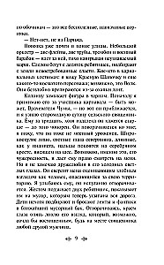 Шоколад