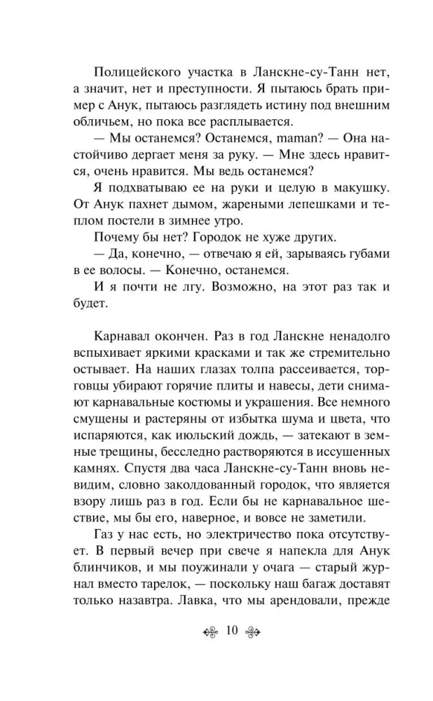 Шоколад
