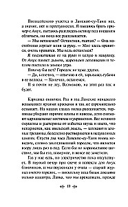 Шоколад