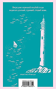 To the Lighthouse