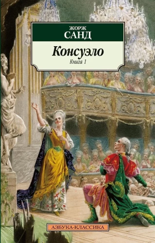 Consuelo (zestaw 2 książek)
