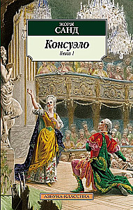 Consuelo (set of 2 books)