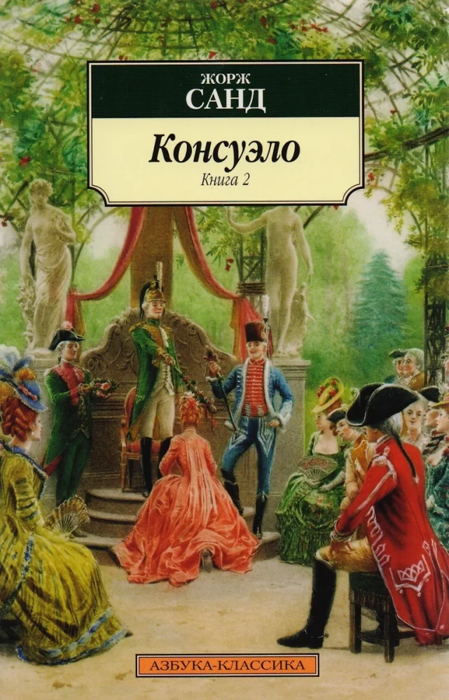 Consuelo (set of 2 books)