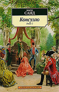 Consuelo (set of 2 books)