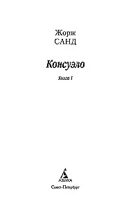 Consuelo (set of 2 books)