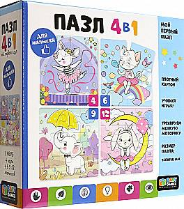4in1 Puzzle Set. Shall We Fly?