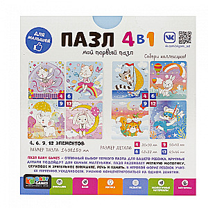 4in1 Puzzle Set. Shall We Fly?