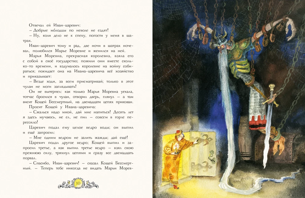 Русские народные сказки