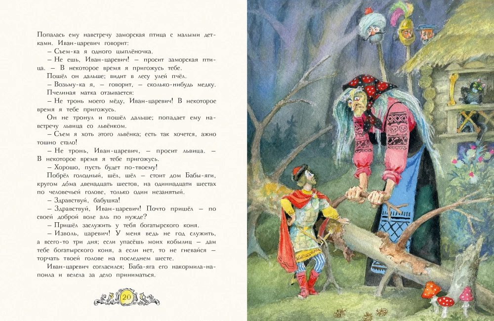 Русские народные сказки