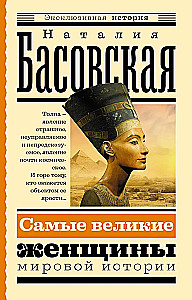 The Greatest Women in World History