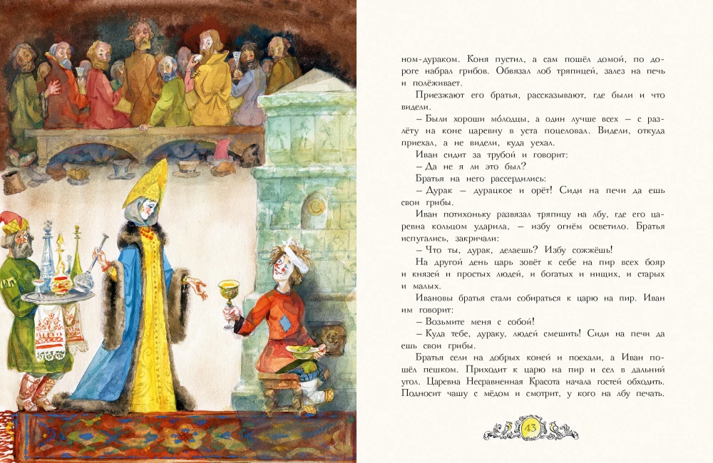 Русские народные сказки