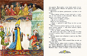 Русские народные сказки