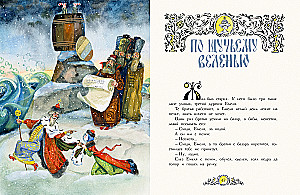 Русские народные сказки