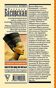 The Greatest Women in World History