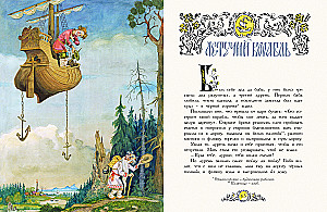 Русские народные сказки
