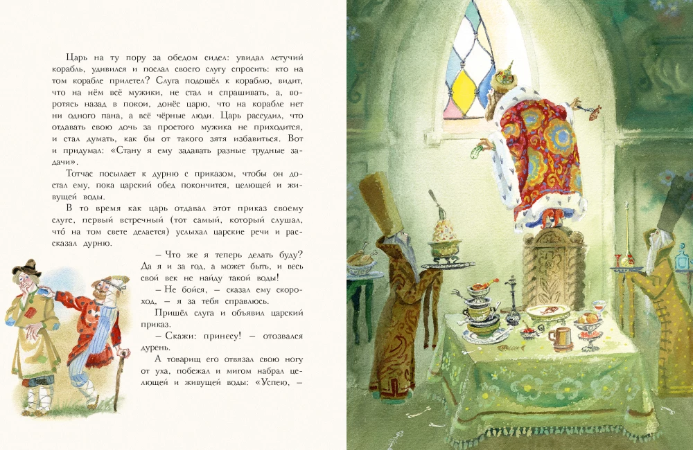 Русские народные сказки