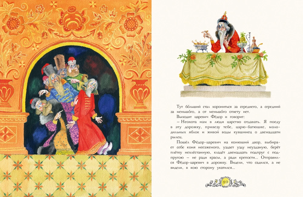 Русские народные сказки