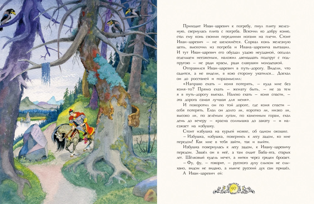 Русские народные сказки