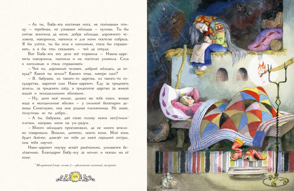 Русские народные сказки