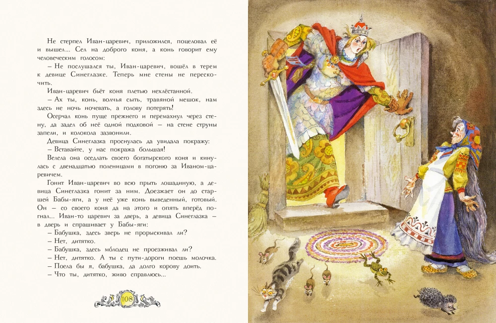 Русские народные сказки