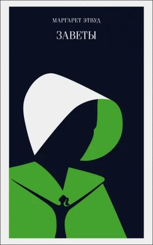 Przykazania
