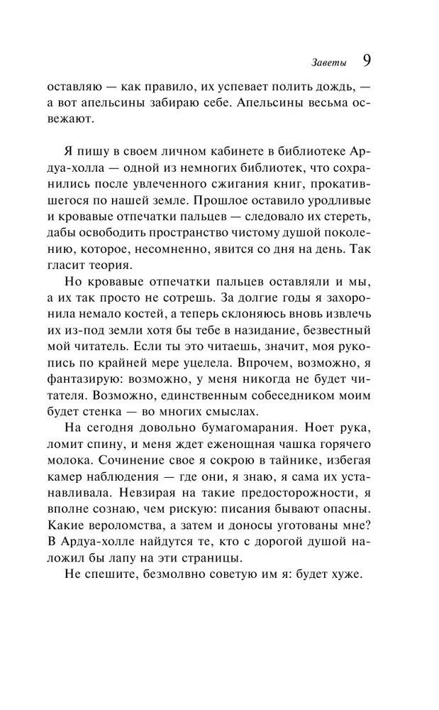 Przykazania