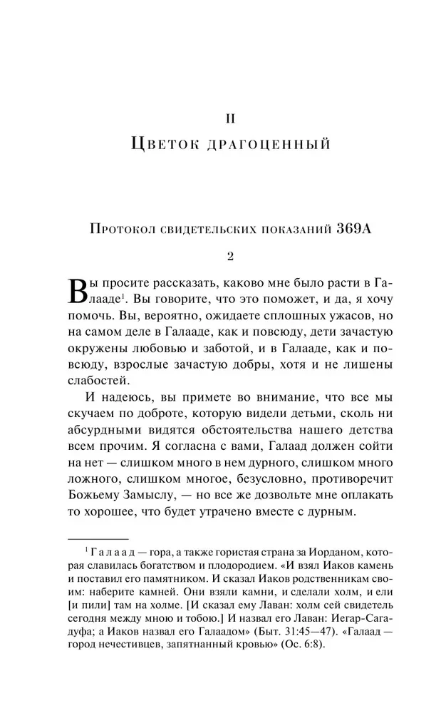 Przykazania