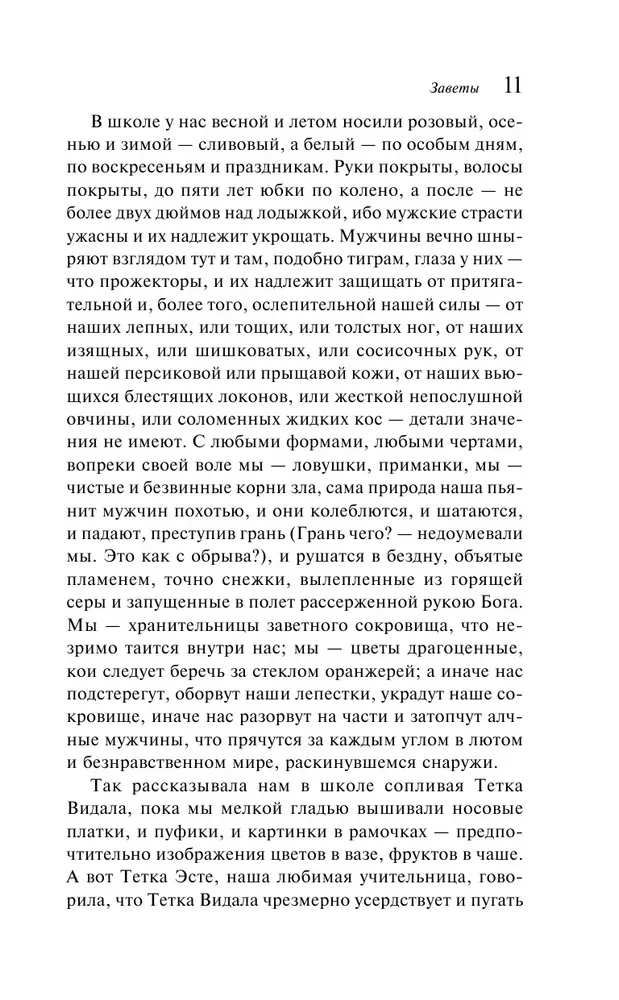 Przykazania