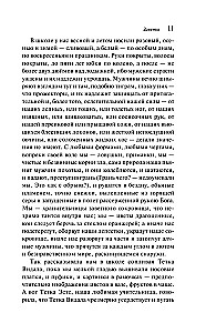Przykazania
