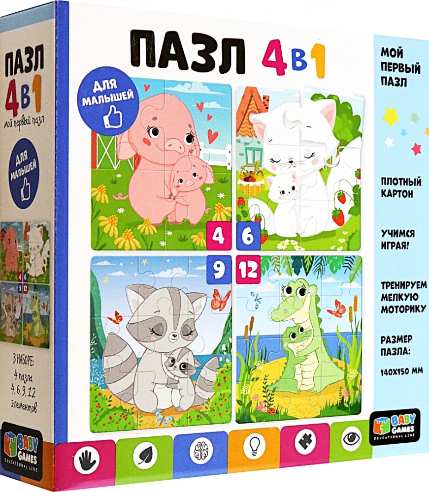 4-in-1 Puzzle Set. With beloved mom