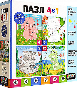 4-in-1 Puzzle Set. With beloved mom