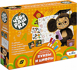 Training Set - Letters and Numbers