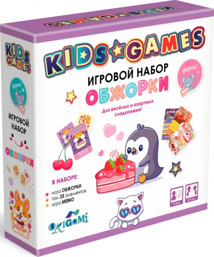 Game Set. Gluttons