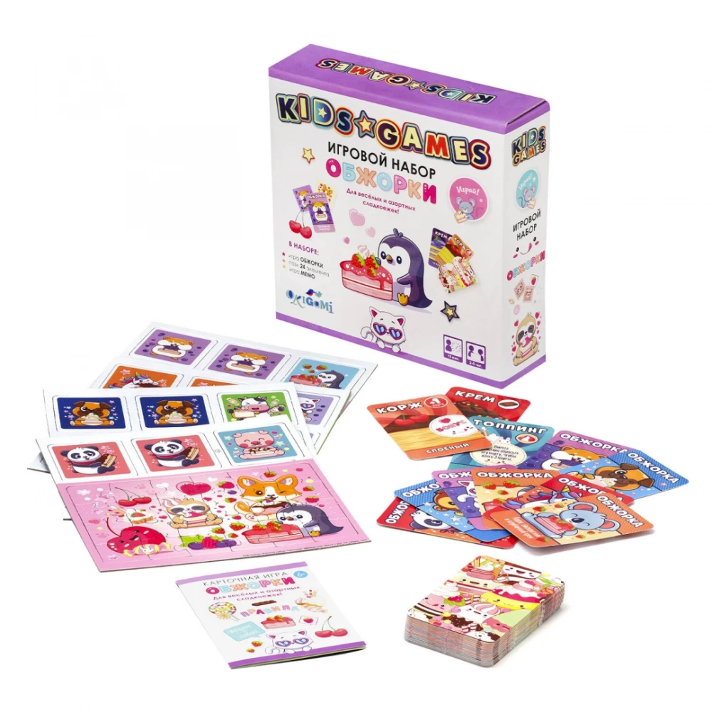 Game Set. Gluttons