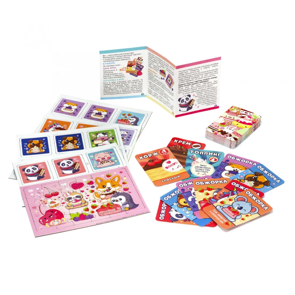 Game Set. Gluttons