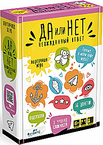 Board Game - Yes or No. An Unexpected Answer