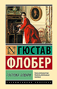 Madame Bovary
