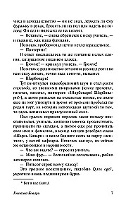 Madame Bovary