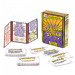 Board Game - Speak or Do
