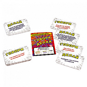 Board Game - Speak or Do