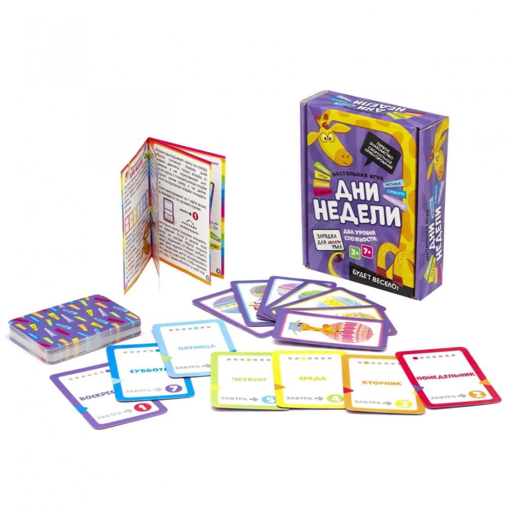 Board Game - Days of the Week
