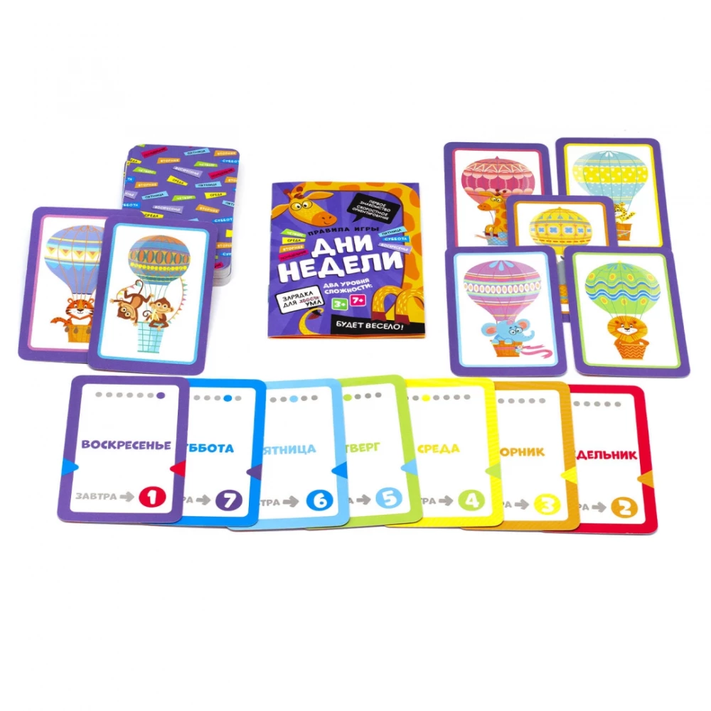 Board Game - Days of the Week