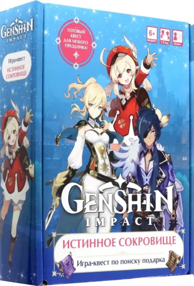 Quest game for finding a gift - Genshin. True treasure