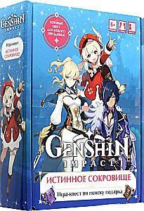 Quest game for finding a gift - Genshin. True treasure