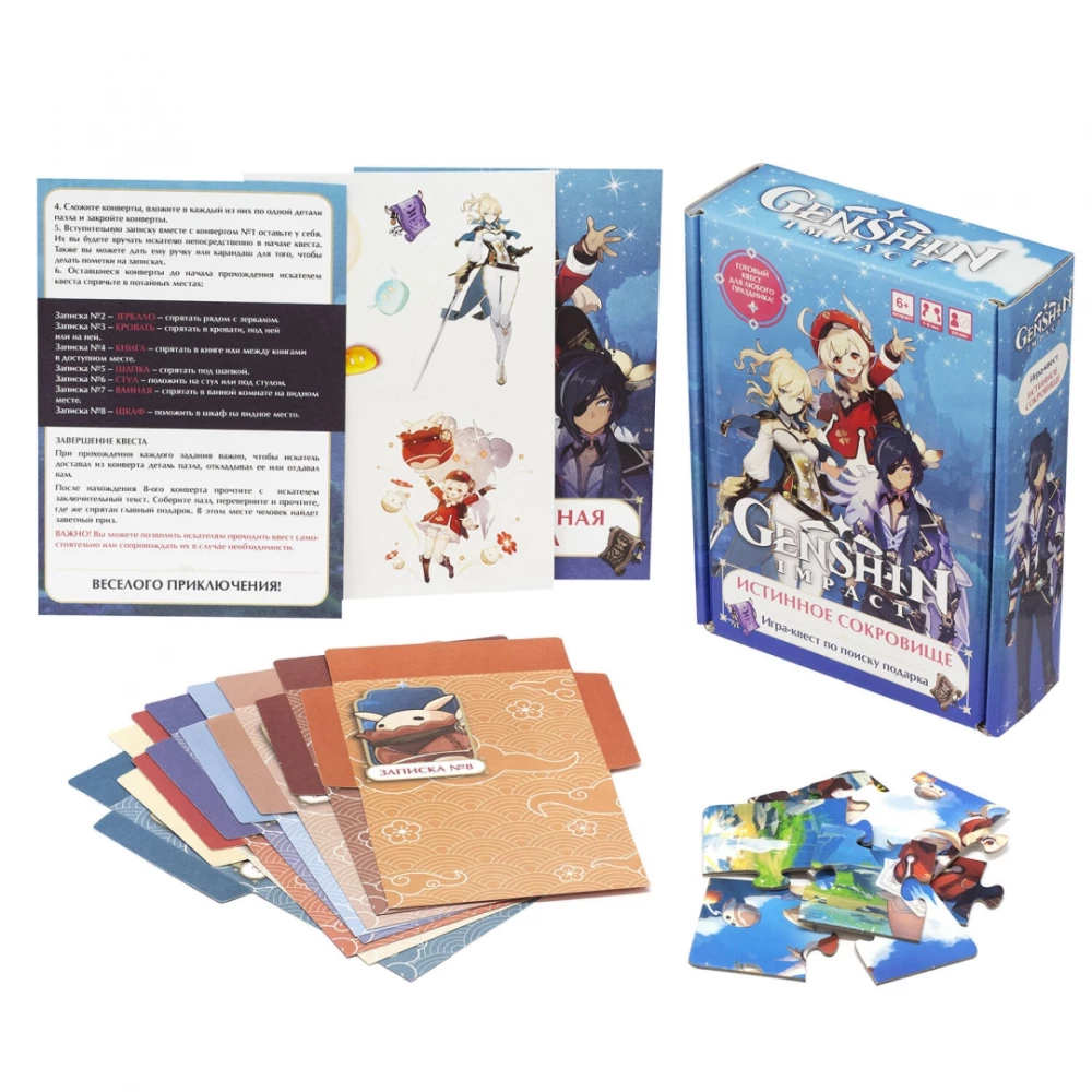 Quest game for finding a gift - Genshin. True treasure