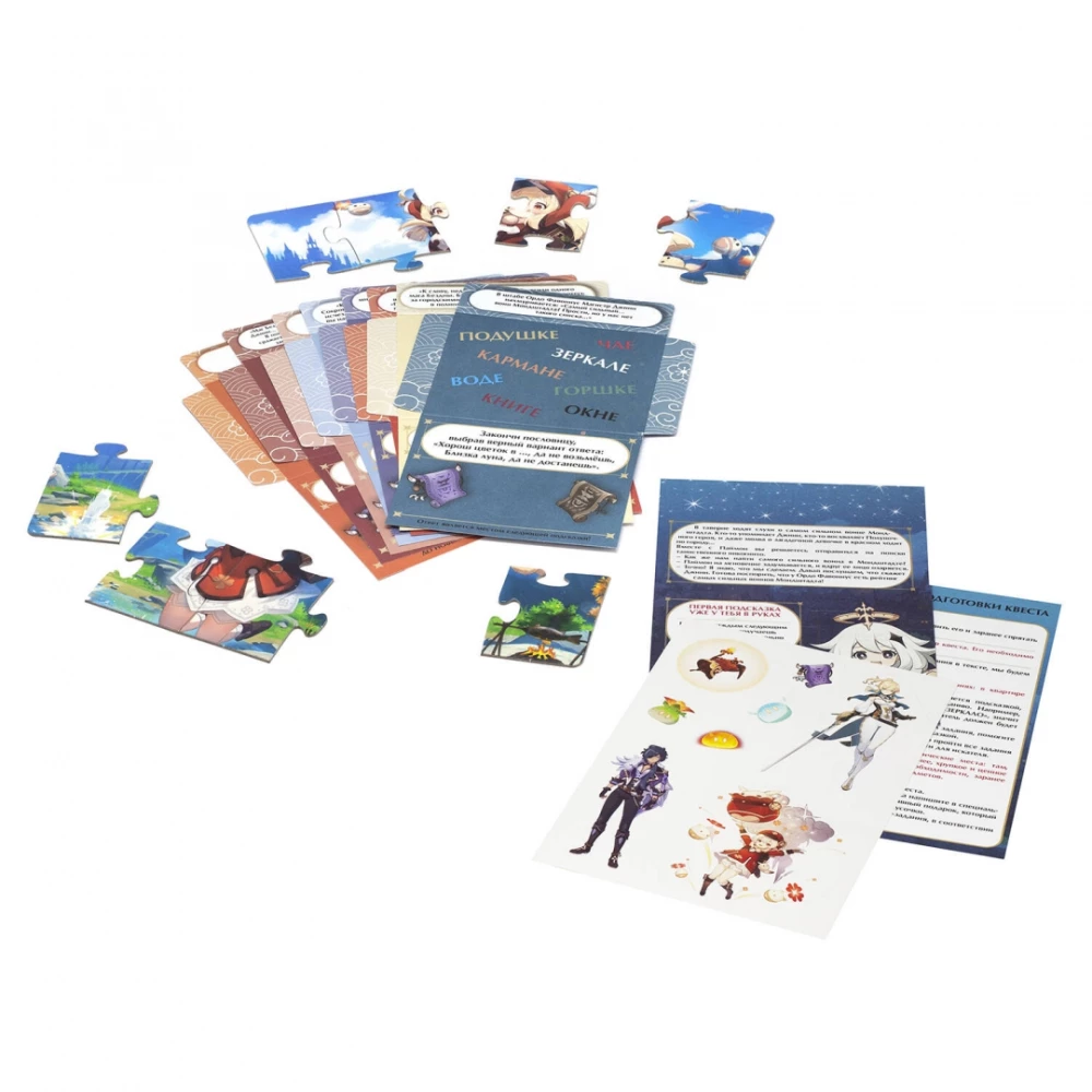 Quest game for finding a gift - Genshin. True treasure