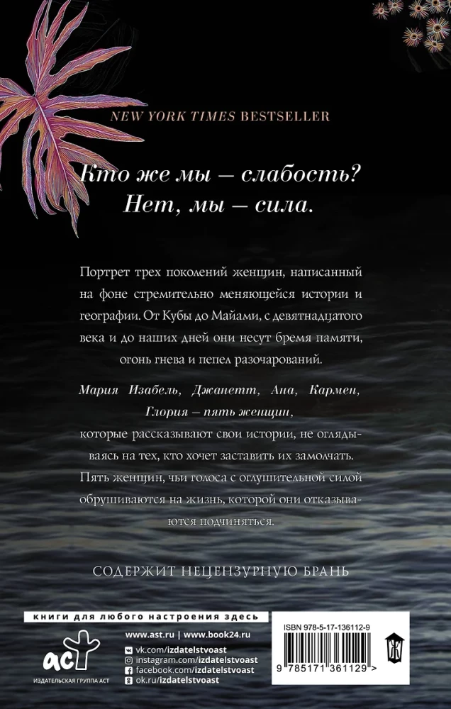 About Women and Salt