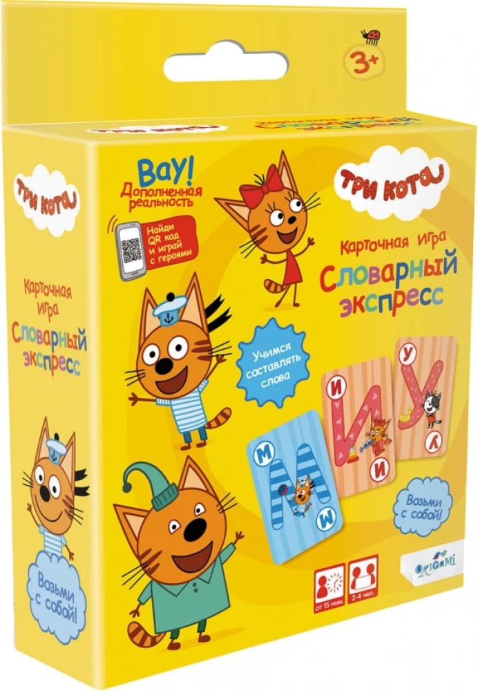 Board Game - Three Cats. Vocabulary Express