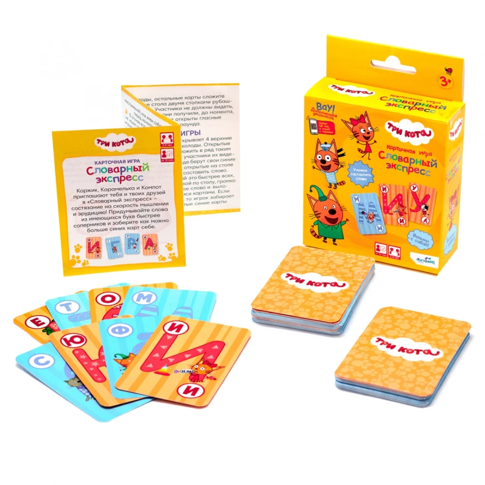 Board Game - Three Cats. Vocabulary Express